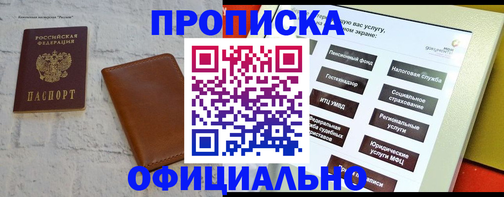 временная регистрация в квартире в Коле