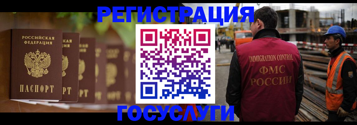 регистрация для дет. сада в Коле