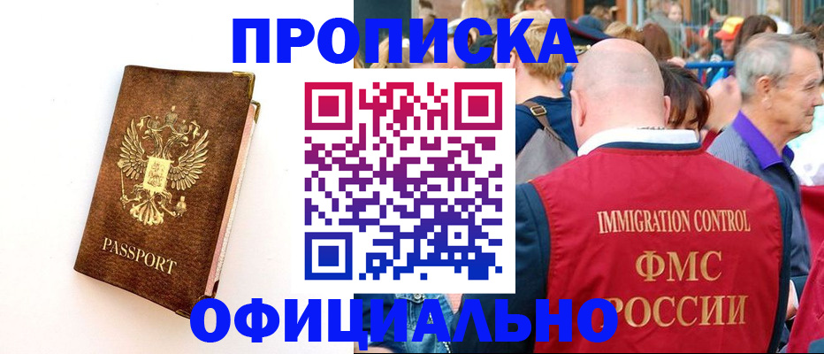 временная регистрация госуслуги в Коле