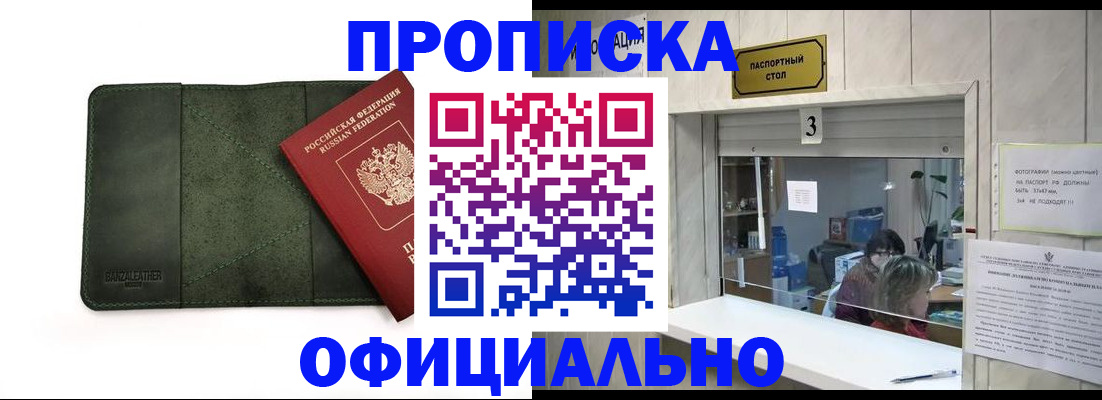 временная регистрация 2025 в Коле