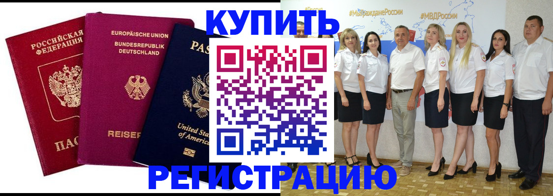 прописка в квартире в Коле