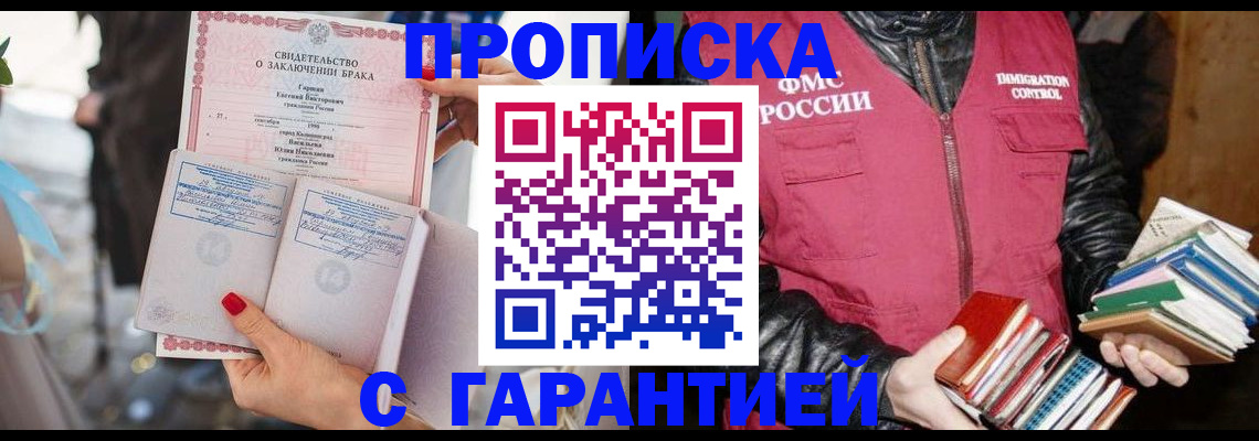 временная регистрация поиск в Коле