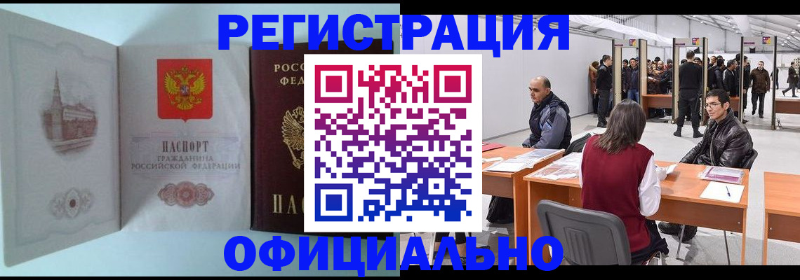 прописка для школы в Коле